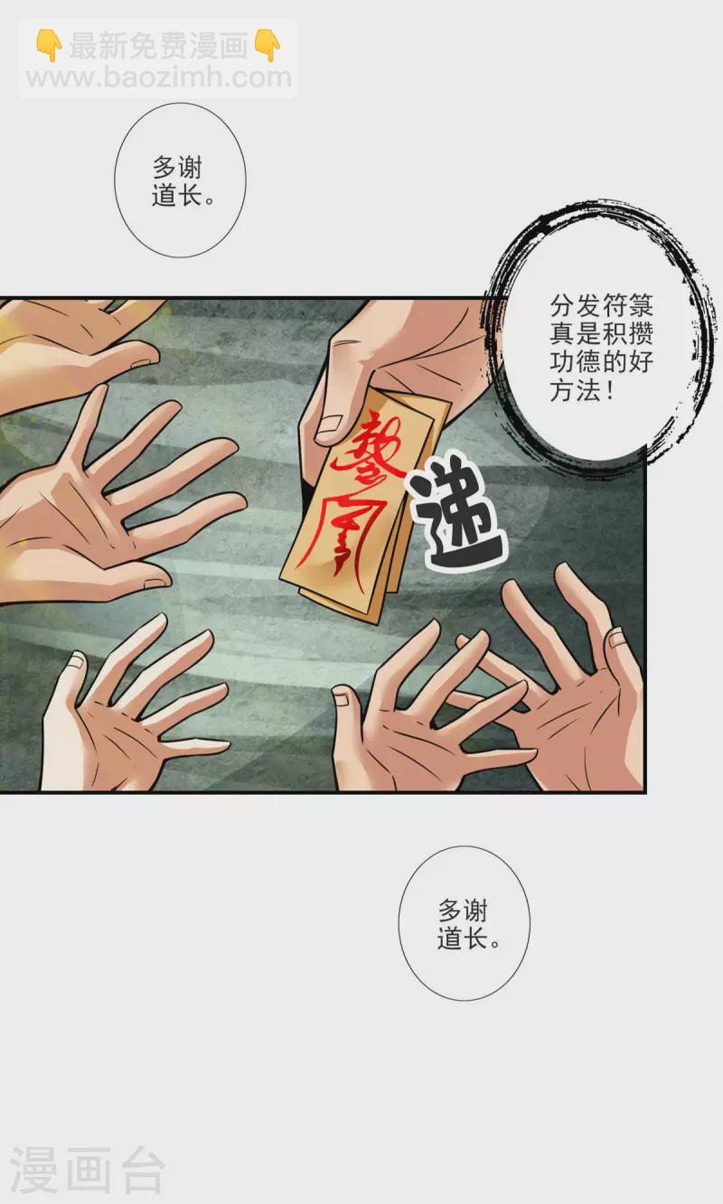第69话 小海岛-第69话