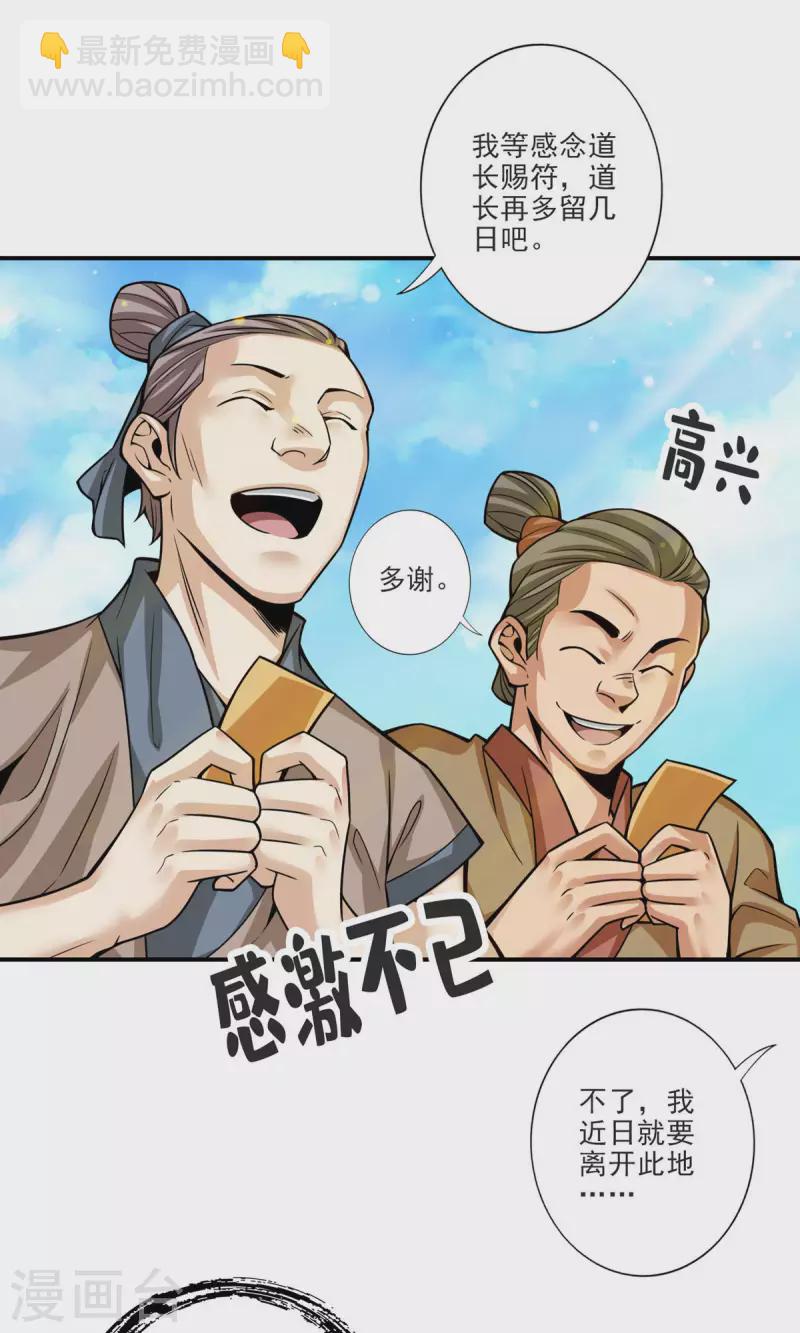 第69话 小海岛-第69话