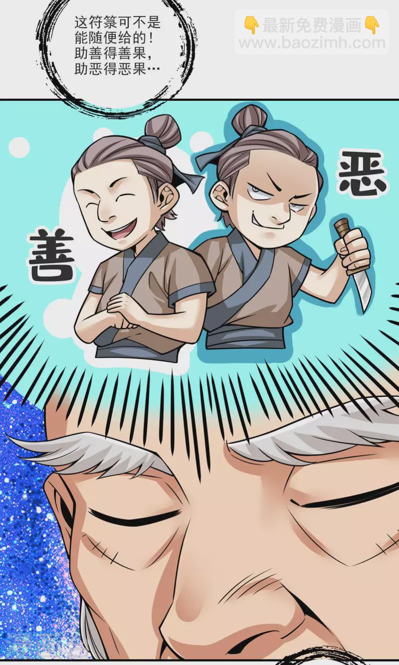 第69话 小海岛-第69话