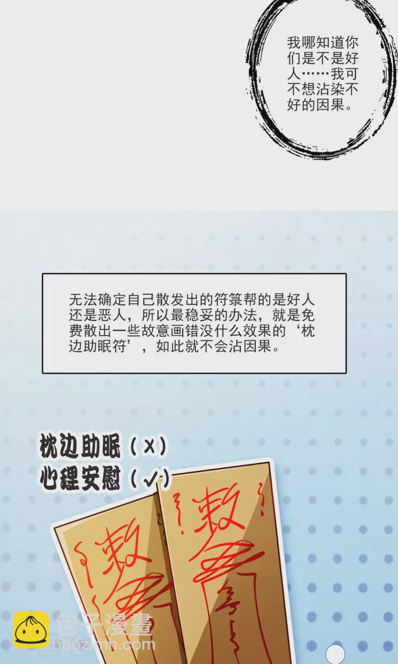第69话 小海岛-第69话