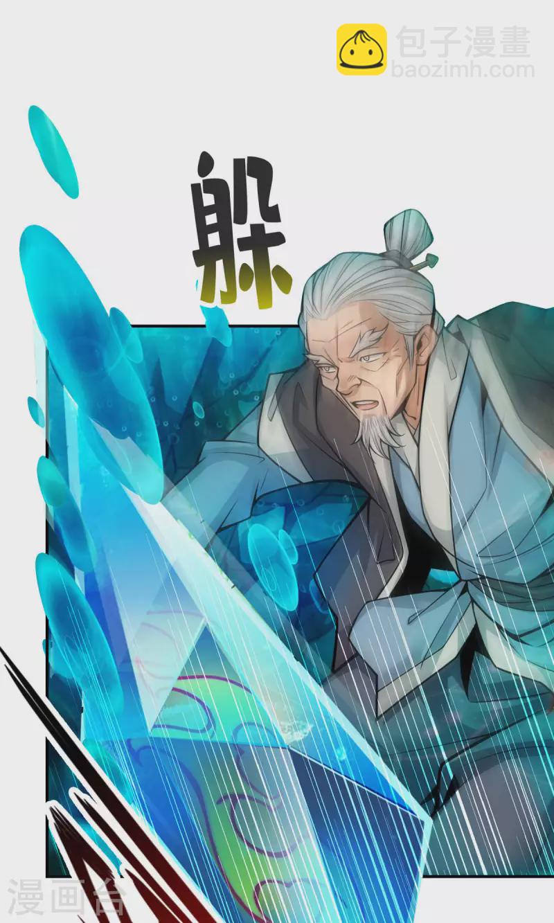 第71话 水元惊天印-第71话