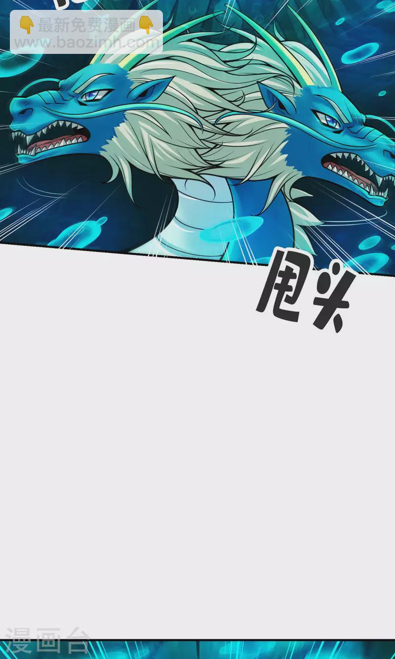 第71话 水元惊天印-第71话