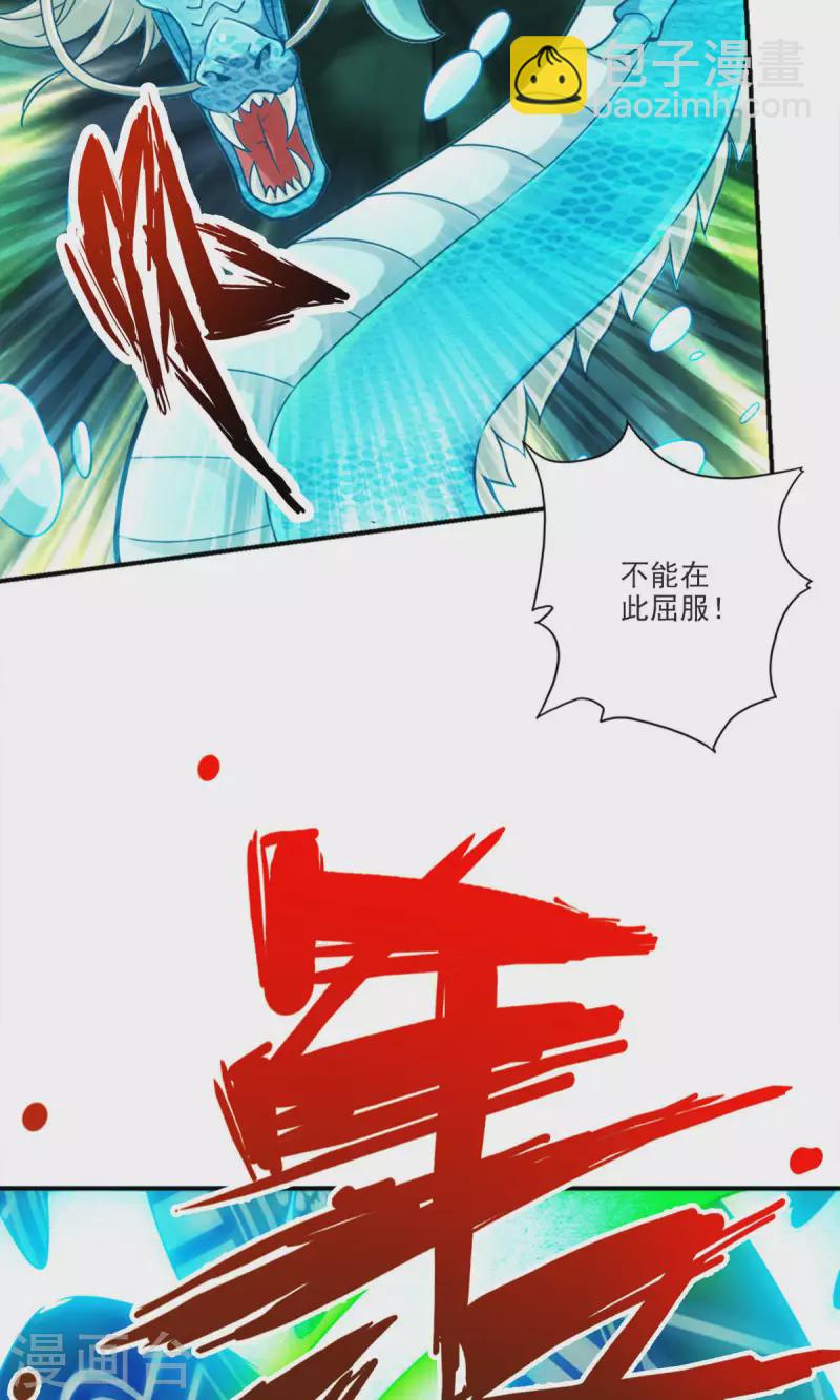 第71话 水元惊天印-第71话