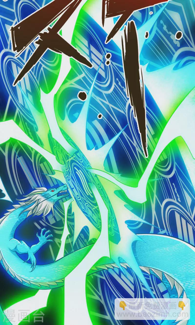 第71话 水元惊天印-第71话