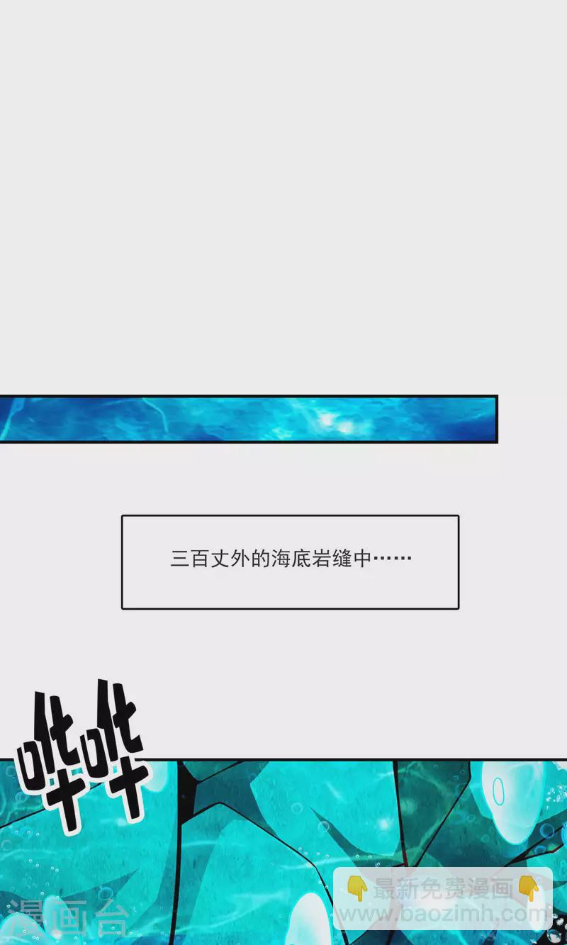 第71话 水元惊天印-第71话