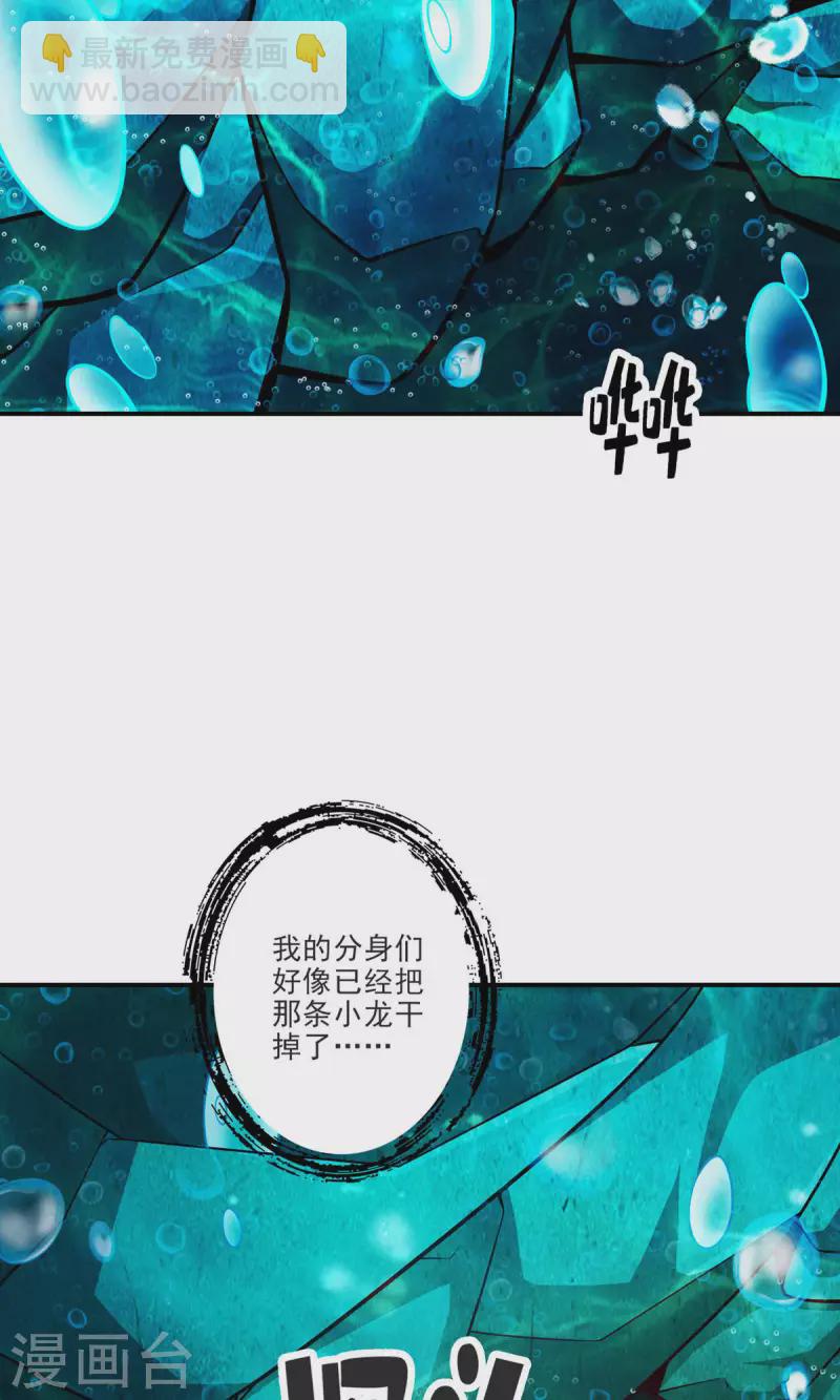第71话 水元惊天印-第71话