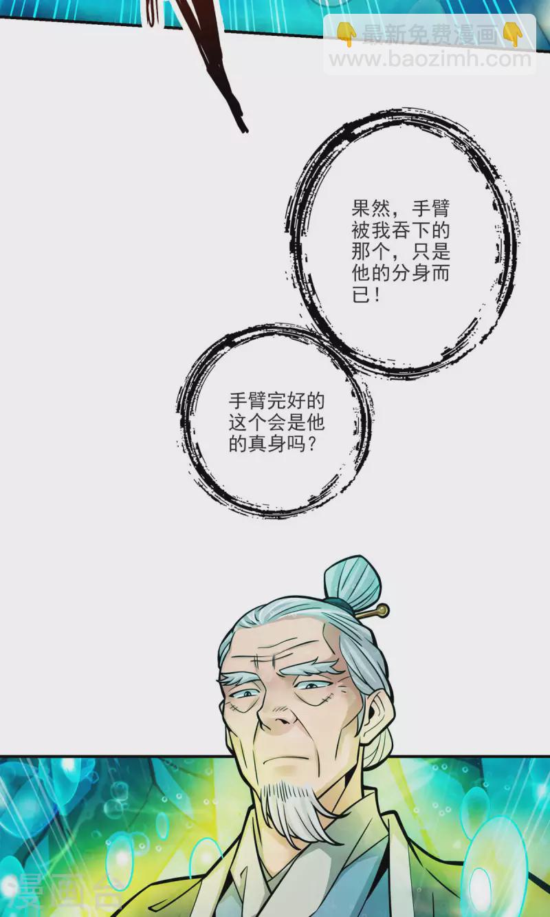 第71话 水元惊天印-第71话