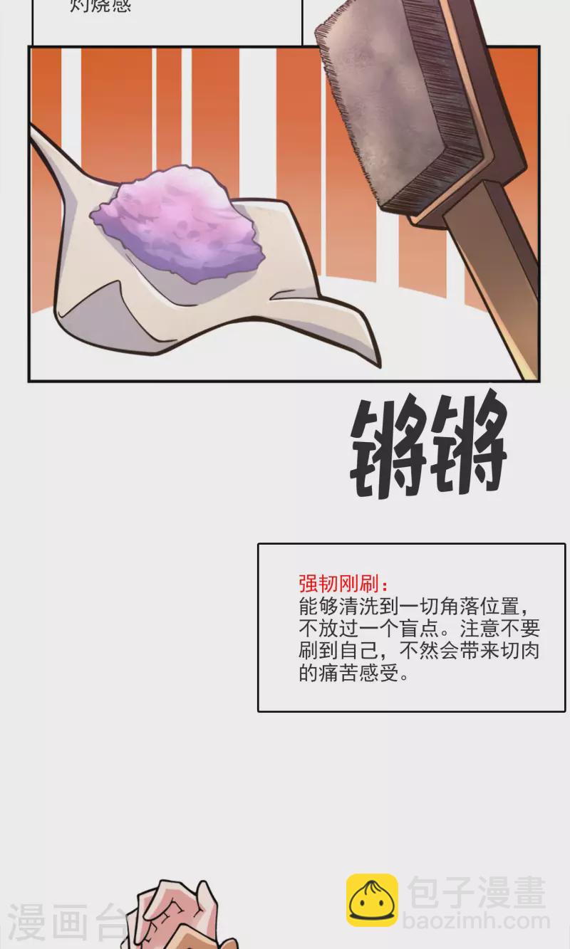 第73话 洗龙案-第73话