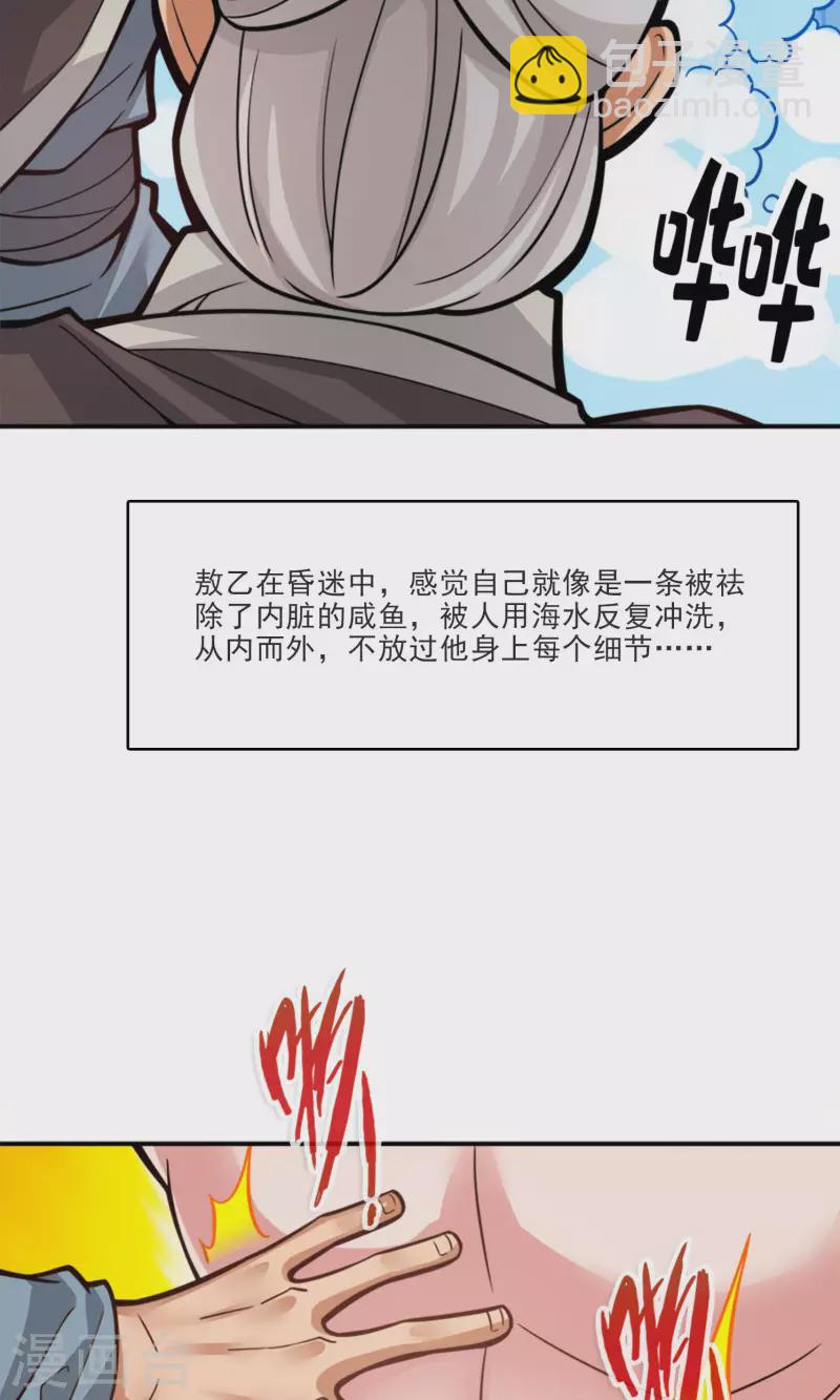 第73话 洗龙案-第73话