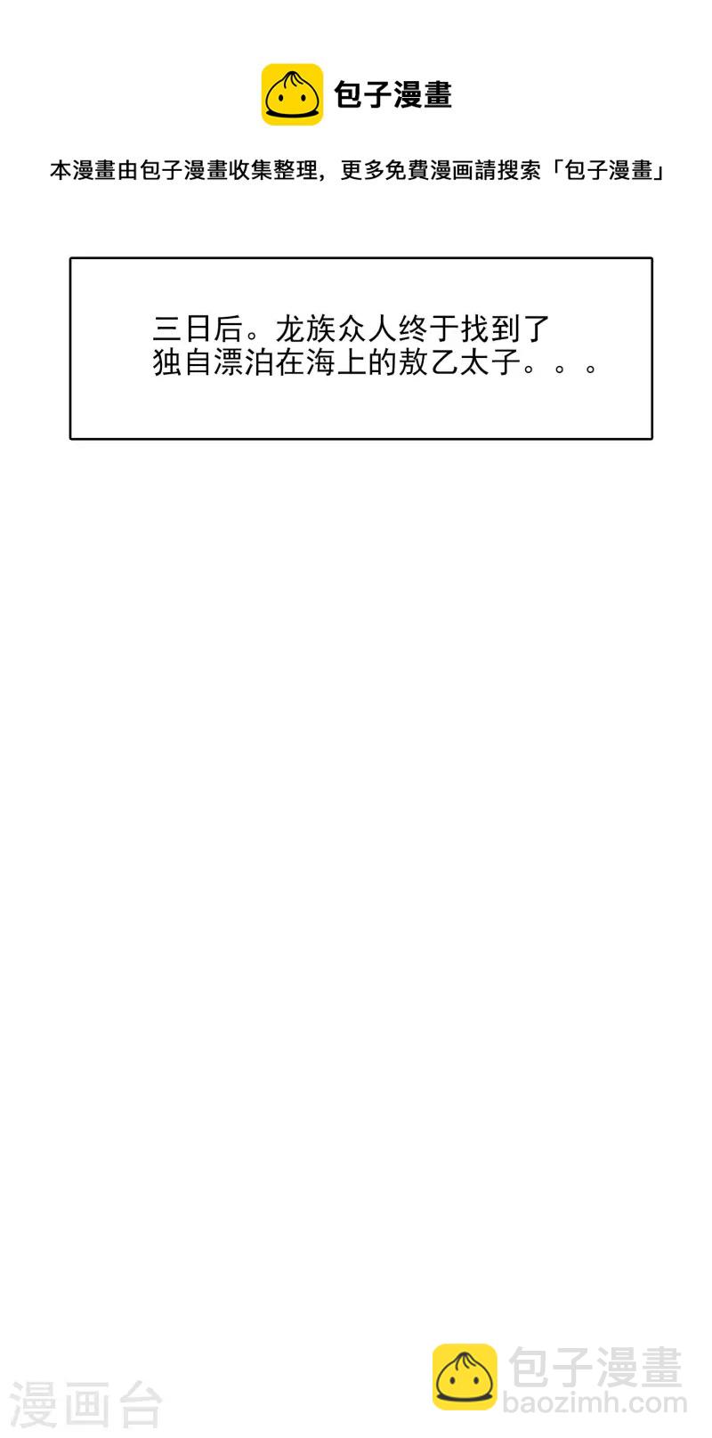 第73话 洗龙案-第73话