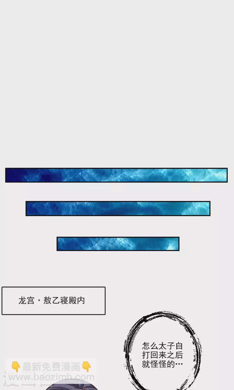 第73话 洗龙案-第73话