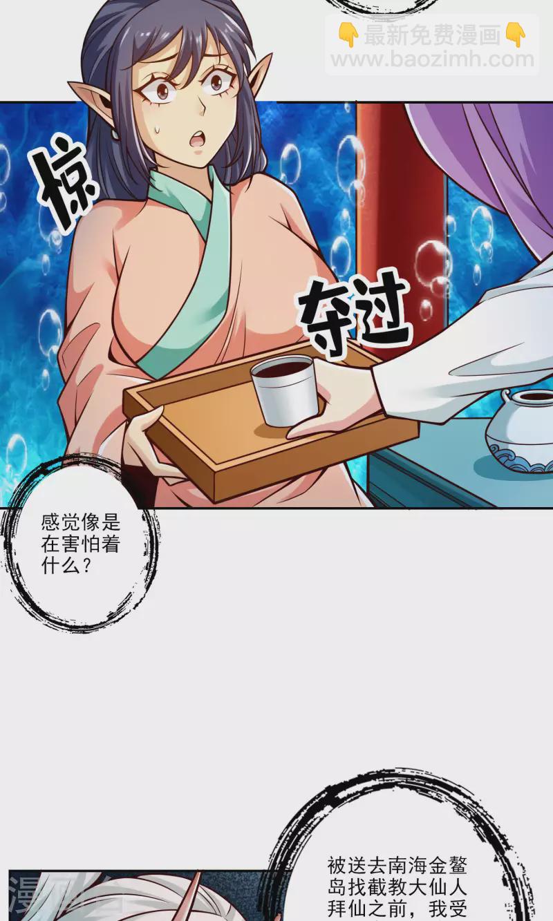 第73话 洗龙案-第73话