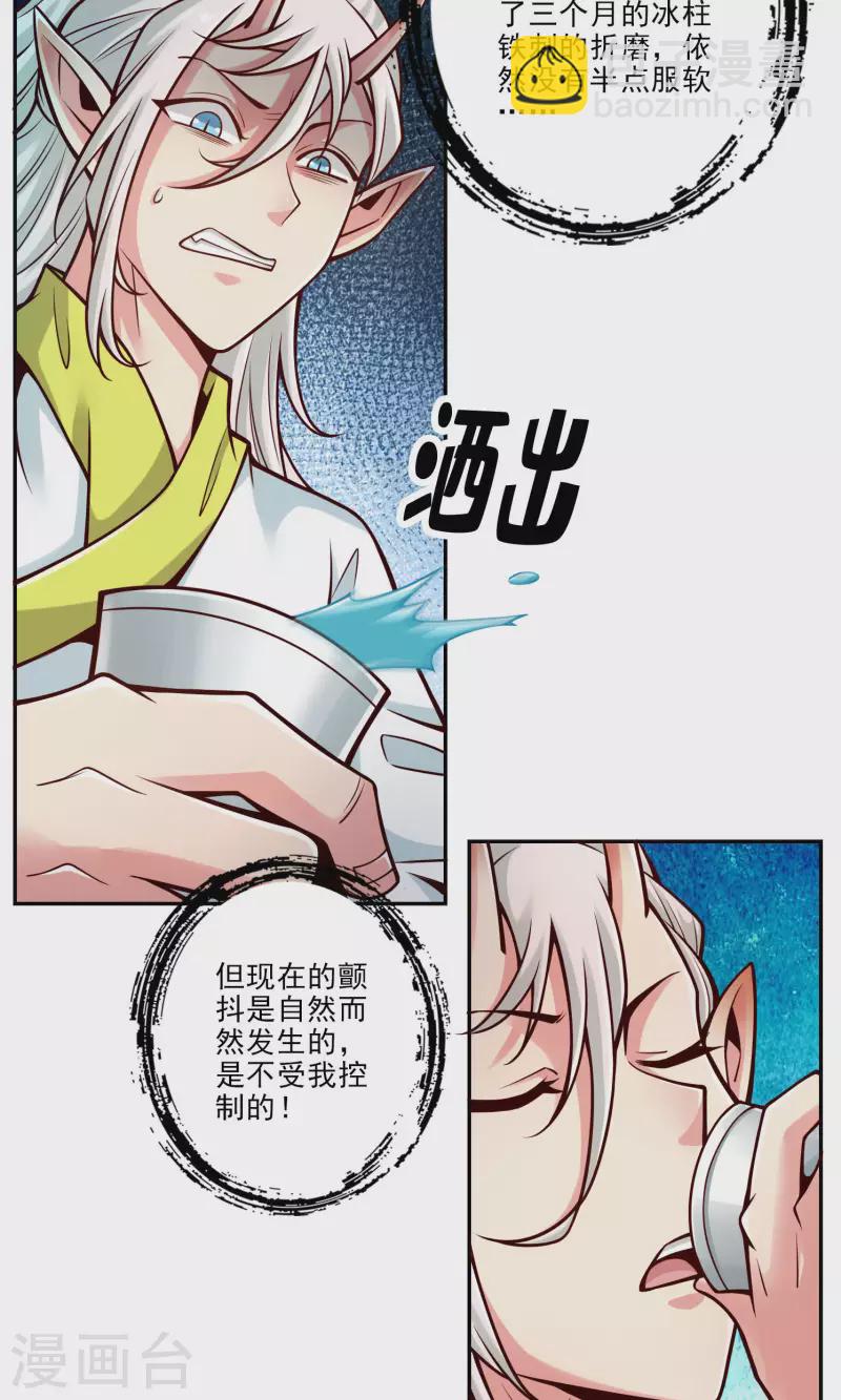 第73话 洗龙案-第73话
