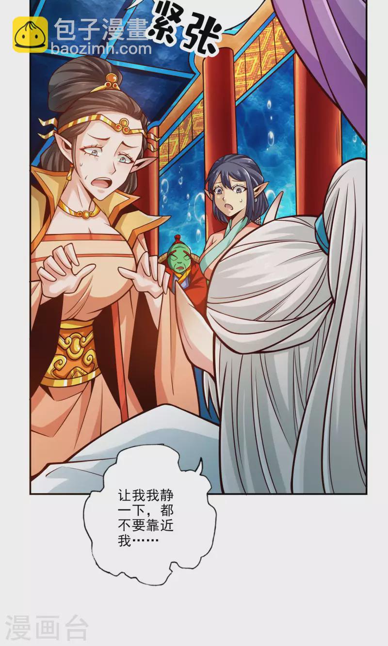 第73话 洗龙案-第73话