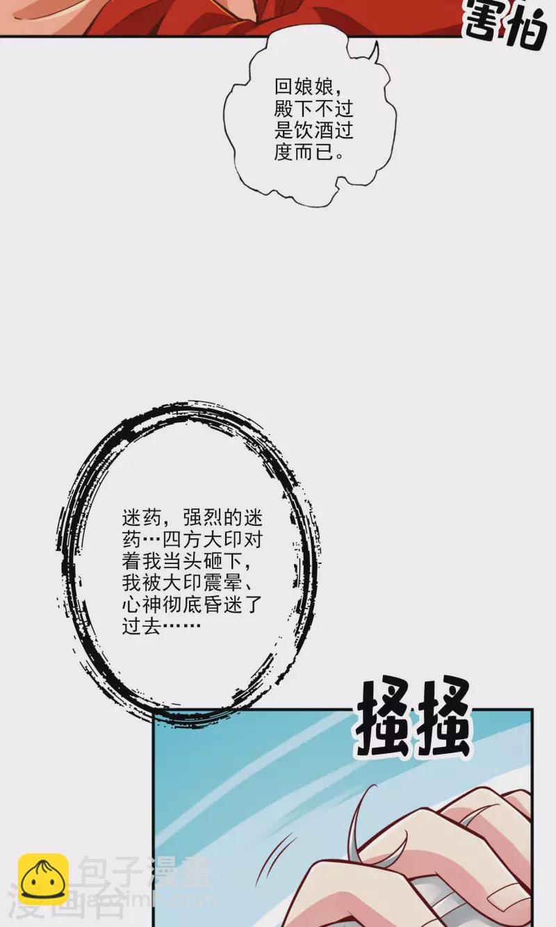 第73话 洗龙案-第73话