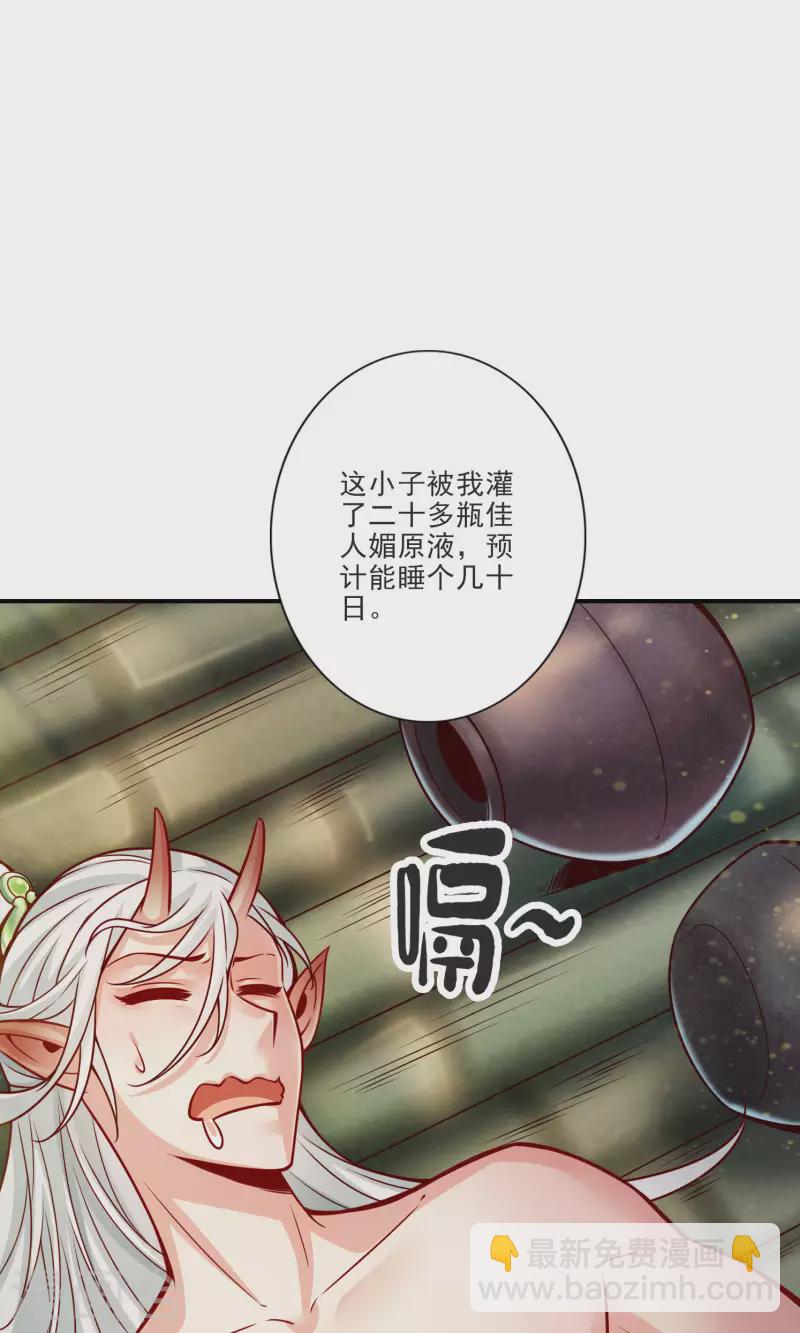 第73话 洗龙案-第73话