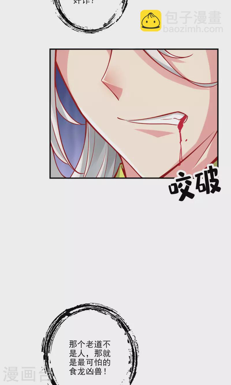 第73话 洗龙案-第73话