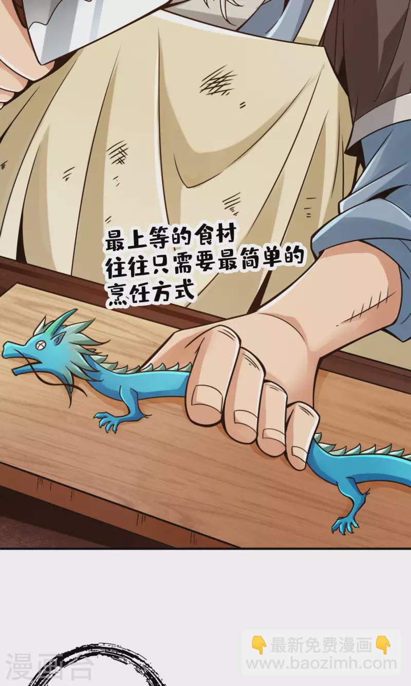第73话 洗龙案-第73话