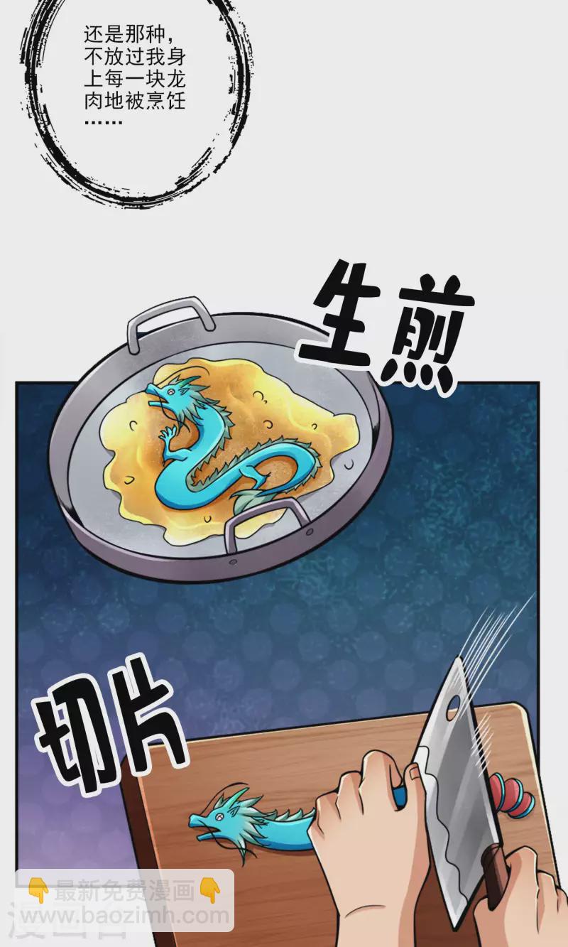 第73话 洗龙案-第73话