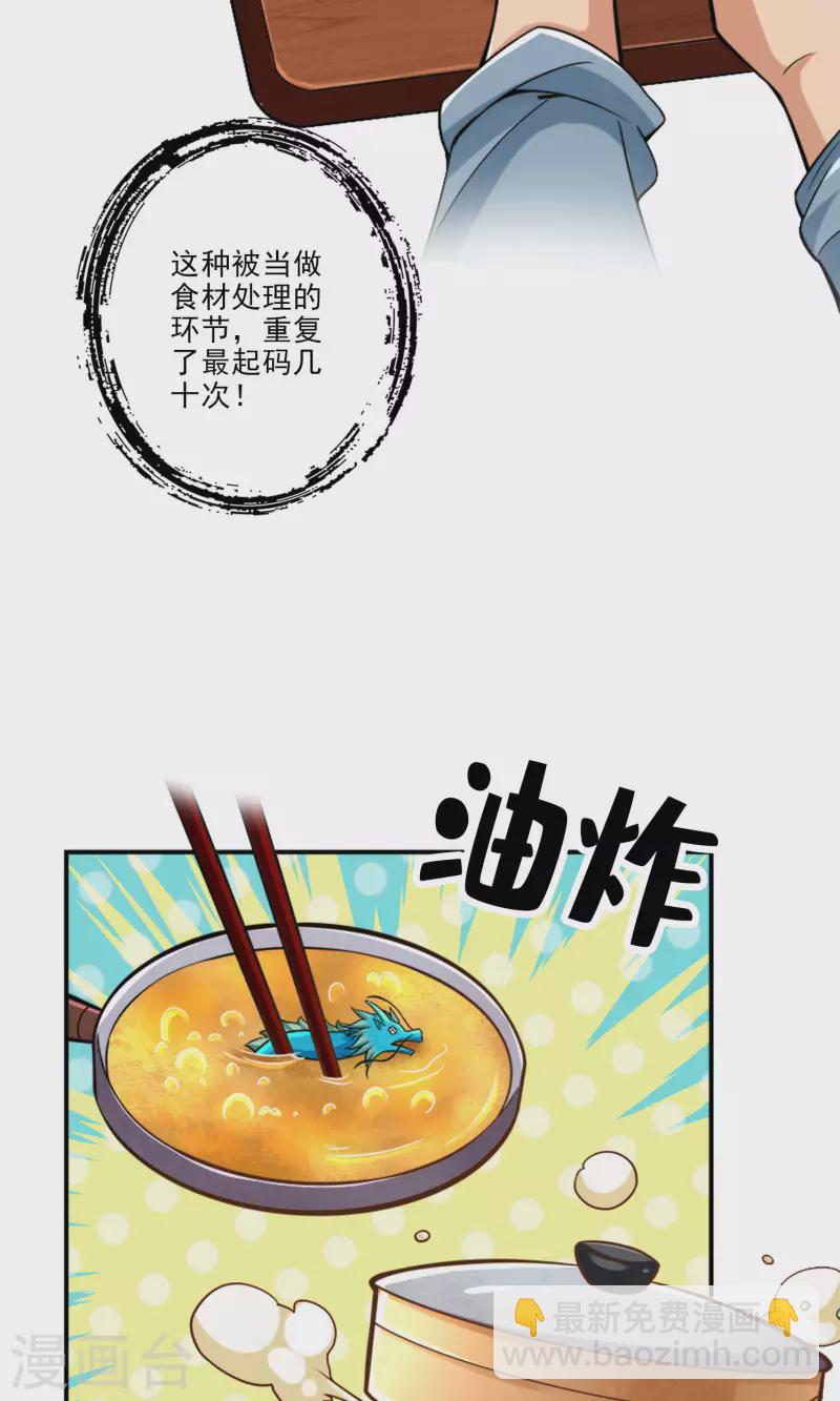 第73话 洗龙案-第73话