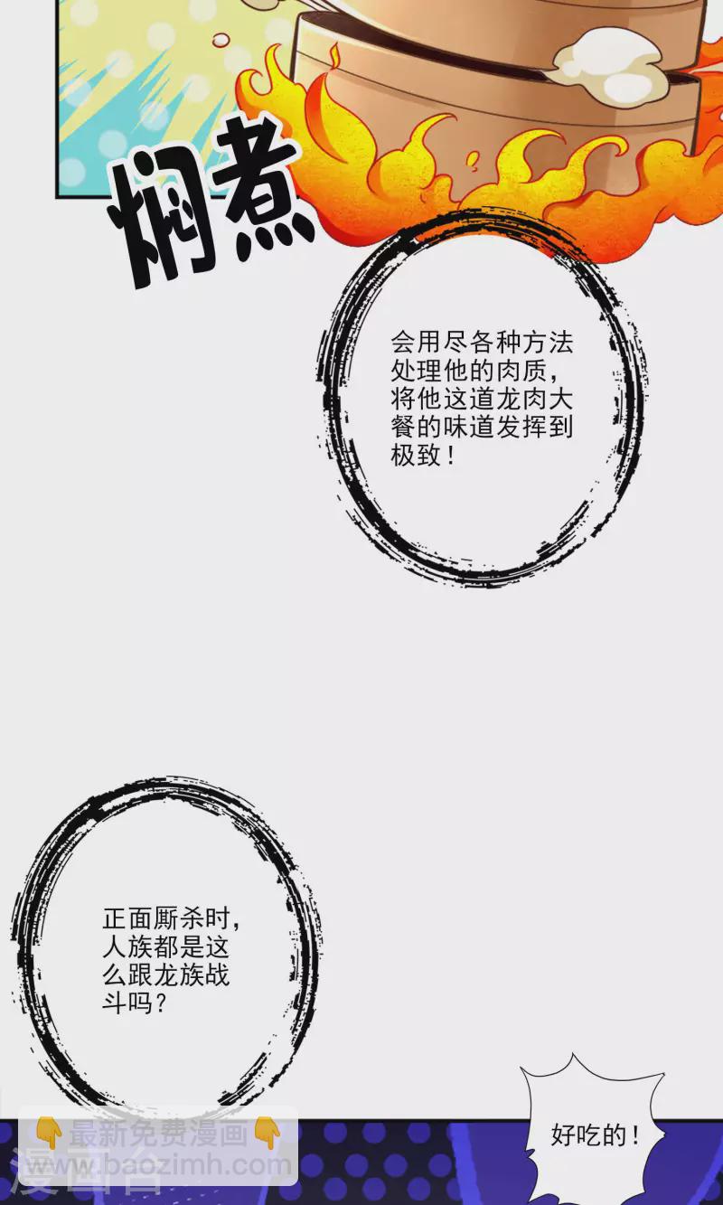 第73话 洗龙案-第73话