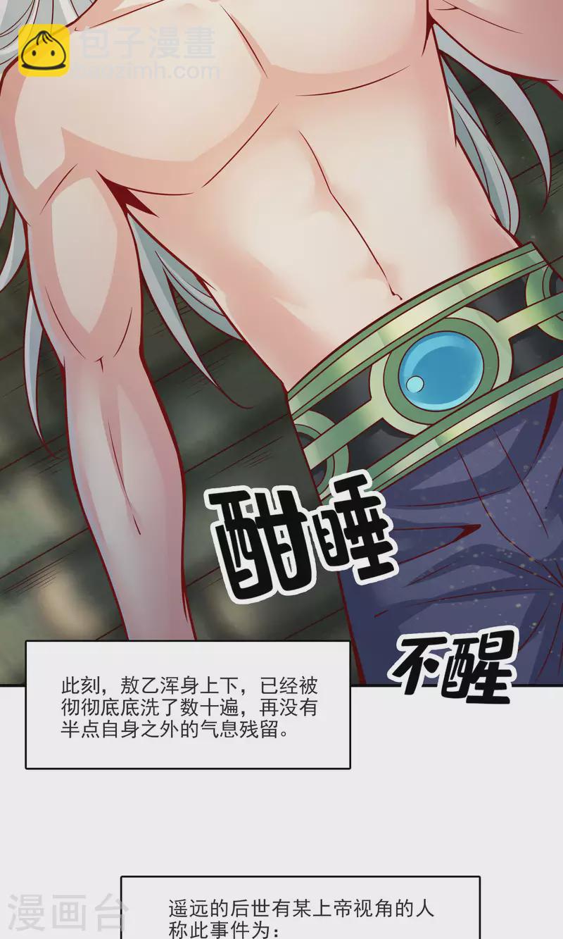 第73话 洗龙案-第73话