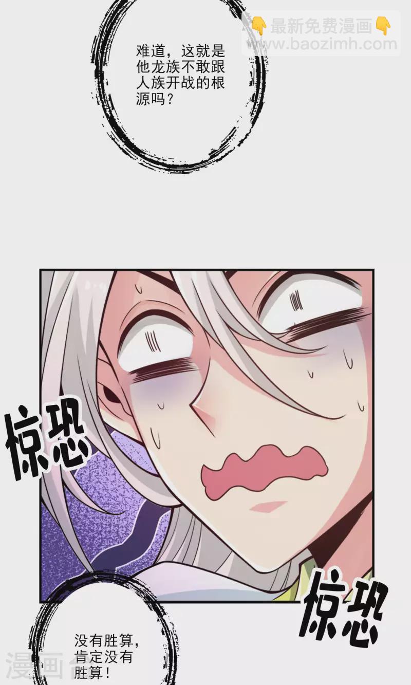 第73话 洗龙案-第73话
