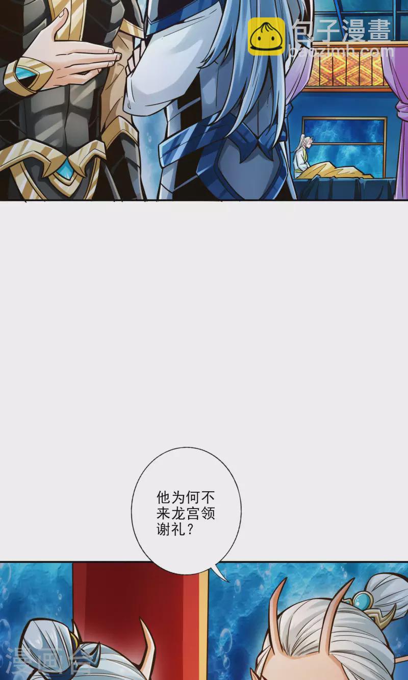 第73话 洗龙案-第73话