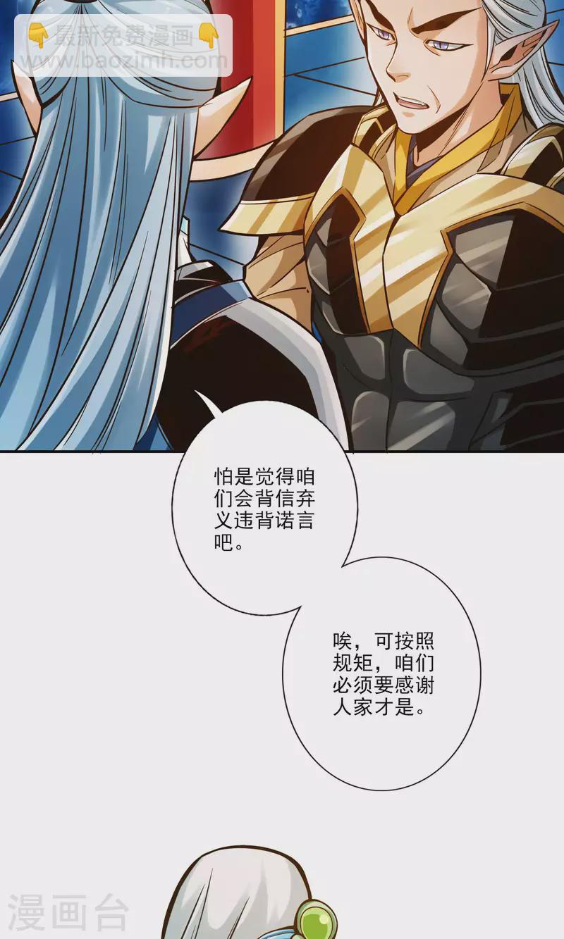 第73话 洗龙案-第73话