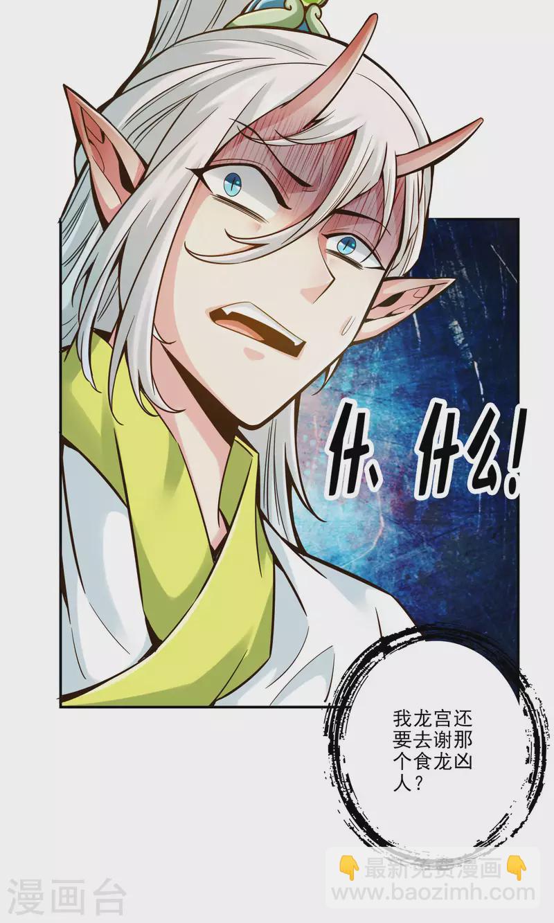 第73话 洗龙案-第73话