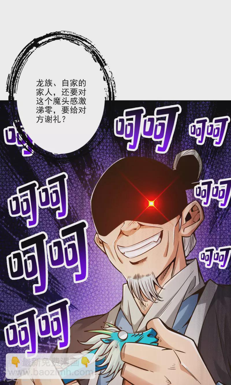 第73话 洗龙案-第73话