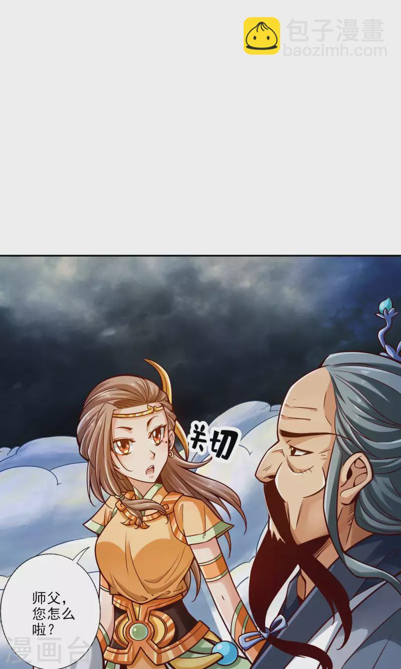 第75话 第八道天劫-第75话