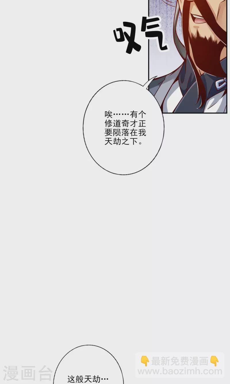 第75话 第八道天劫-第75话