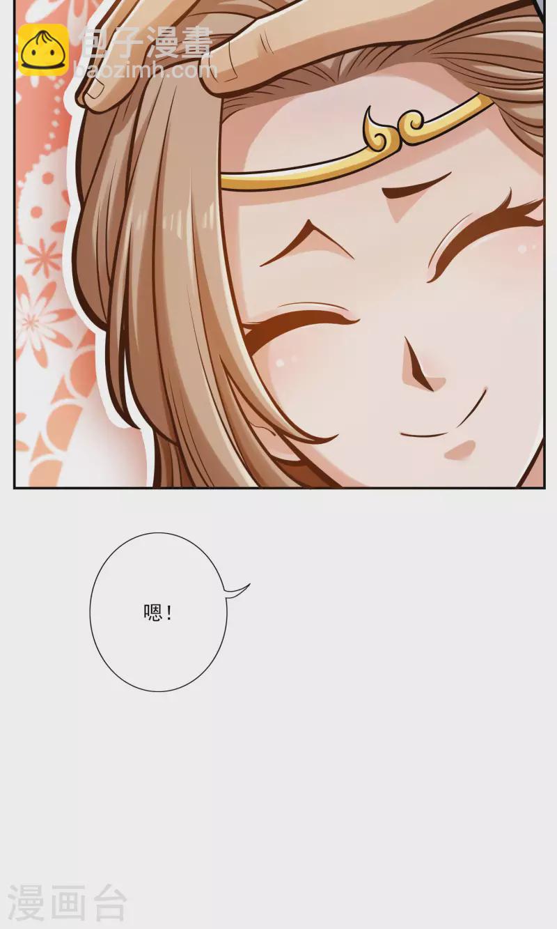 第75话 第八道天劫-第75话
