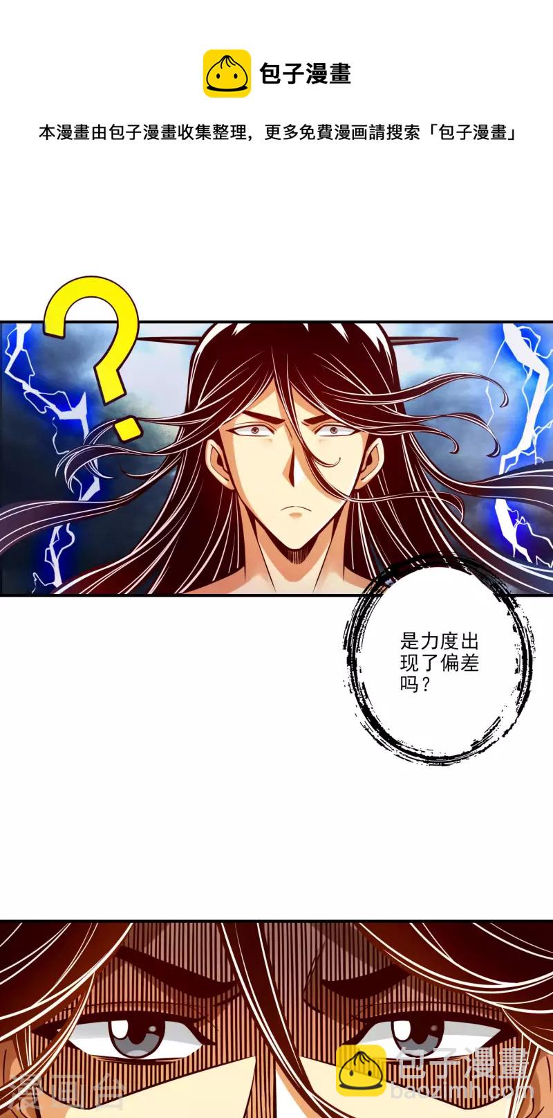第75话 第八道天劫-第75话