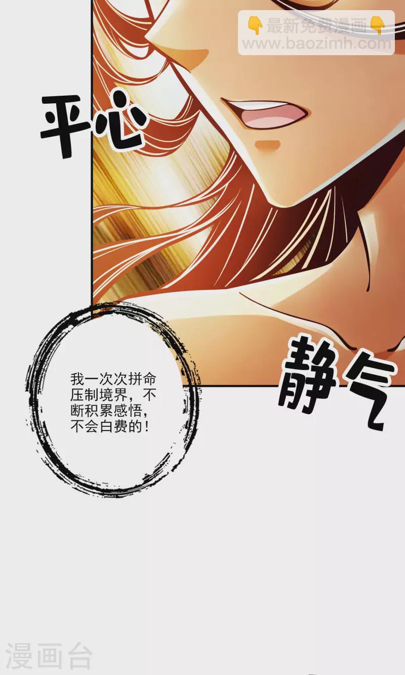 第75话 第八道天劫-第75话