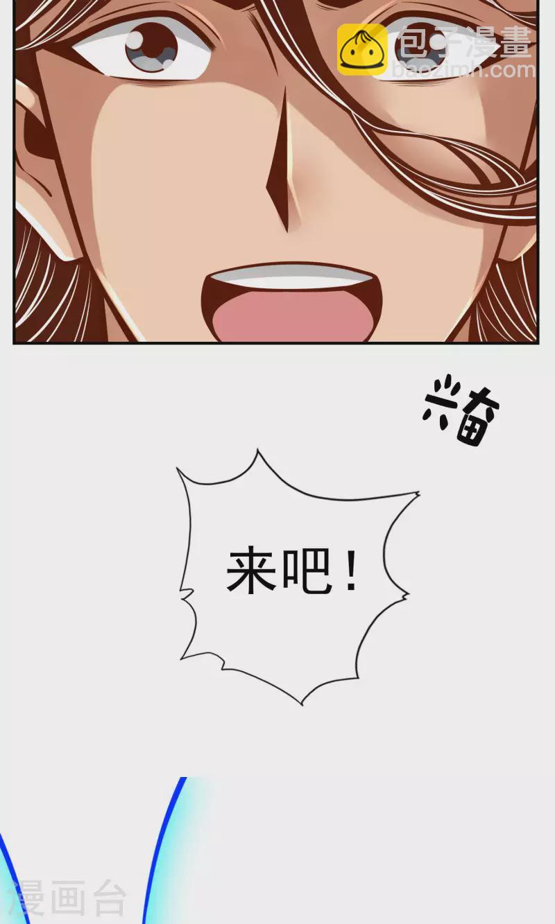 第75话 第八道天劫-第75话