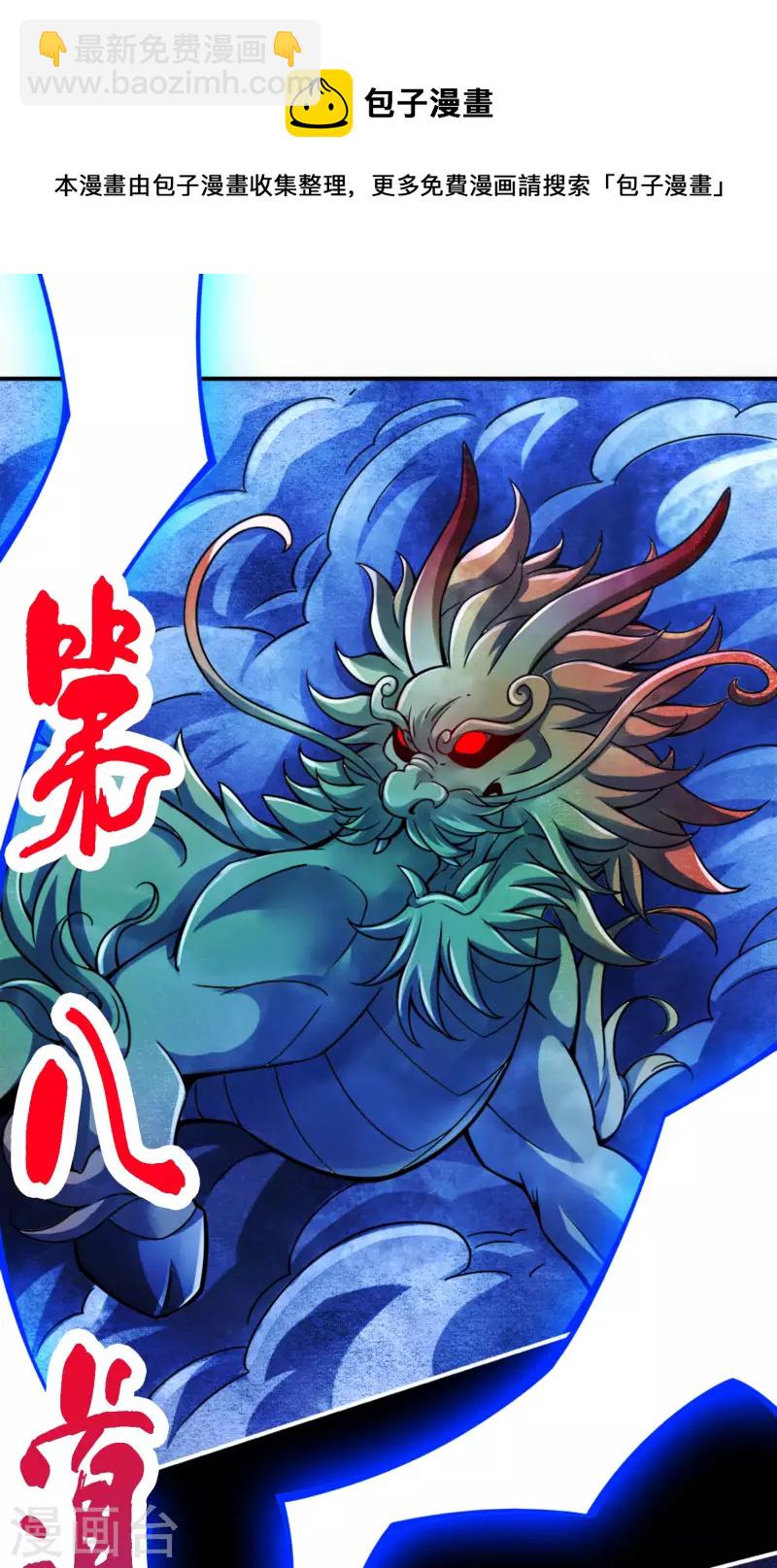 第75话 第八道天劫-第75话