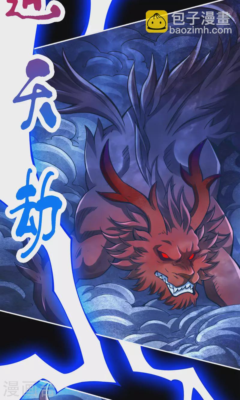第75话 第八道天劫-第75话
