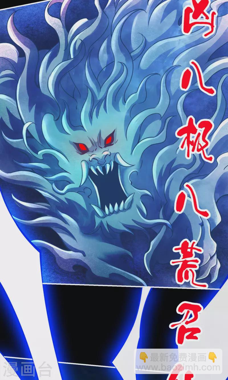 第75话 第八道天劫-第75话