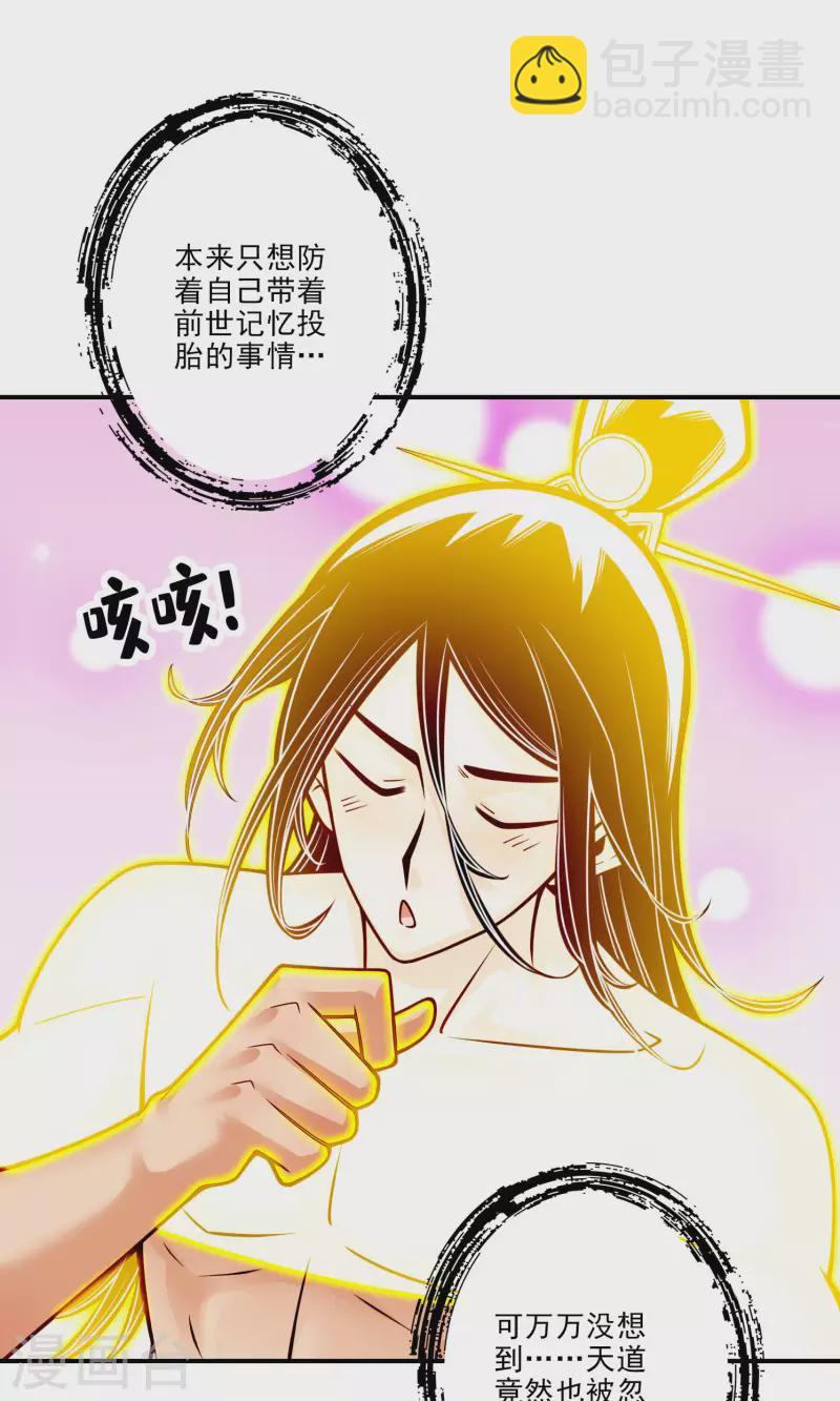 第77话 第二次天劫-第77话
