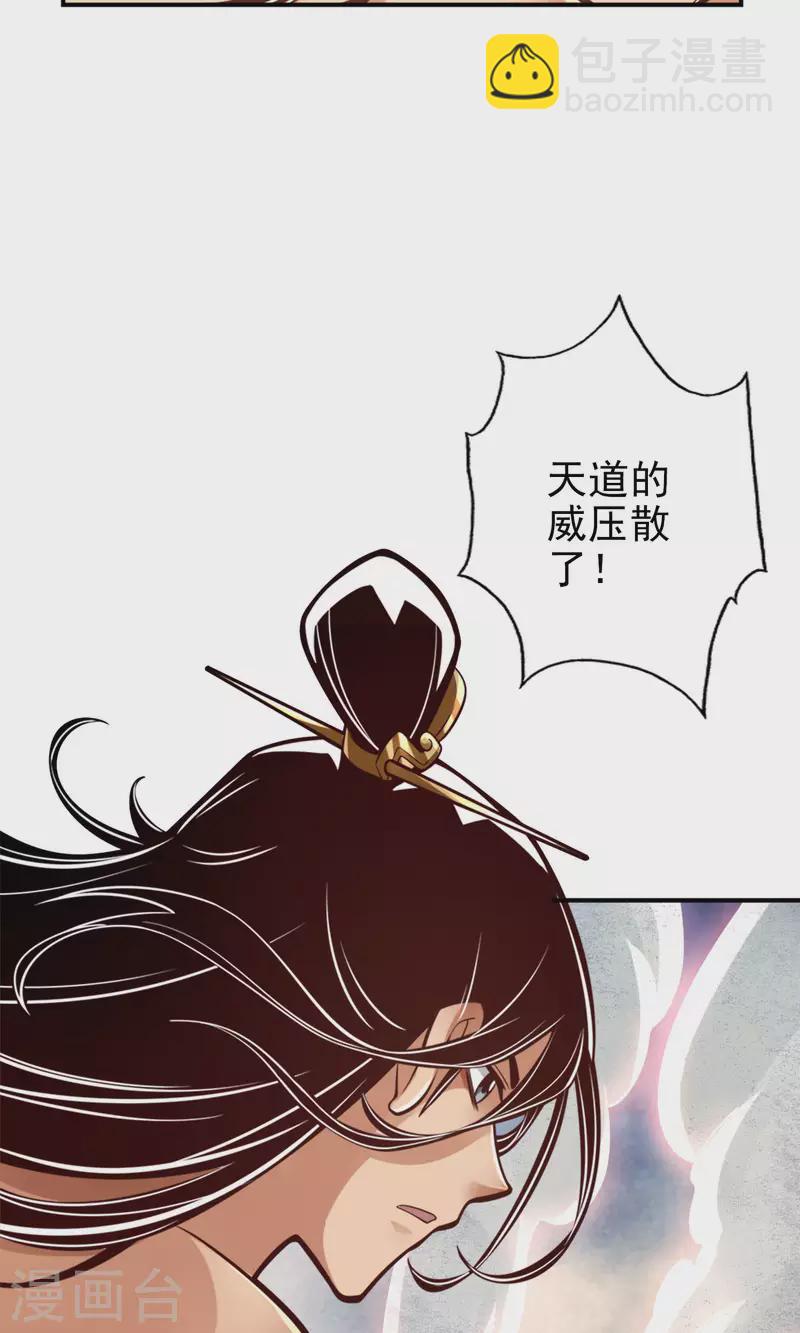 第77话 第二次天劫-第77话