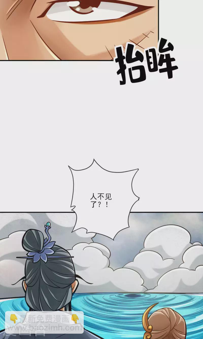 第79话 渡劫成功！-第79话