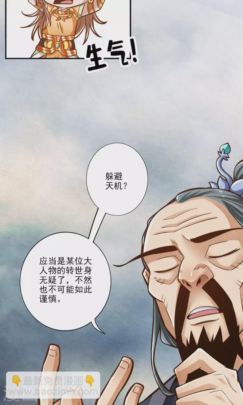 第79话 渡劫成功！-第79话