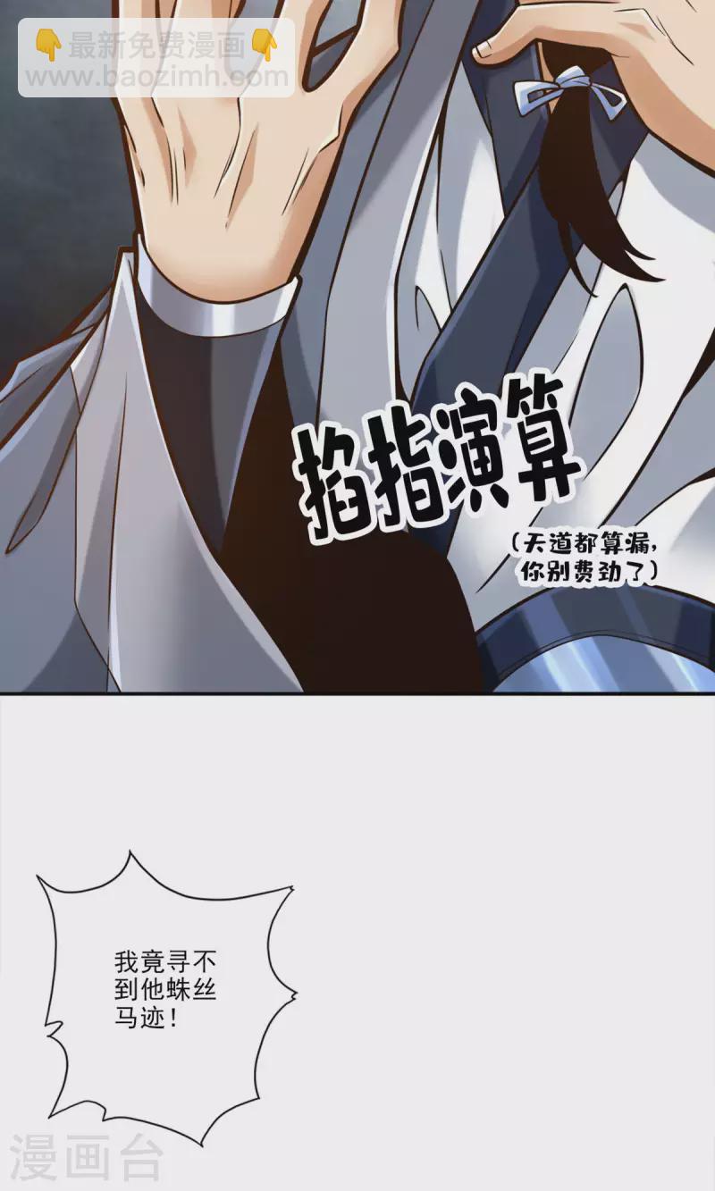 第79话 渡劫成功！-第79话