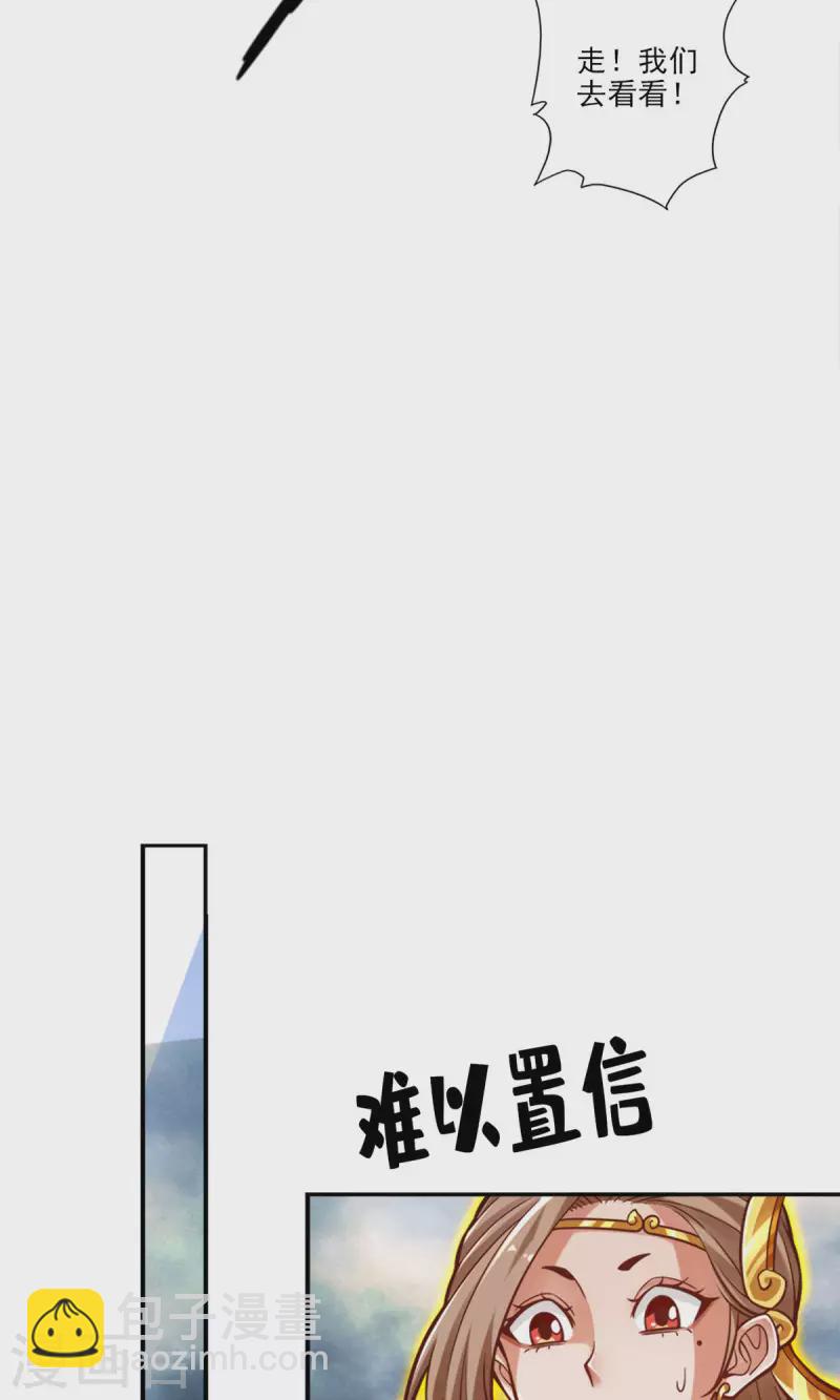 第79话 渡劫成功！-第79话