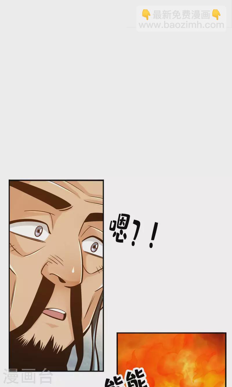 第79话 渡劫成功！-第79话