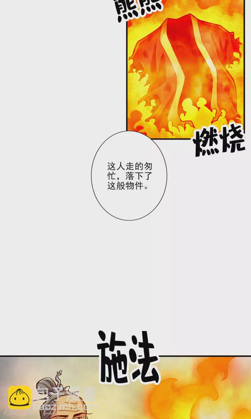 第79话 渡劫成功！-第79话