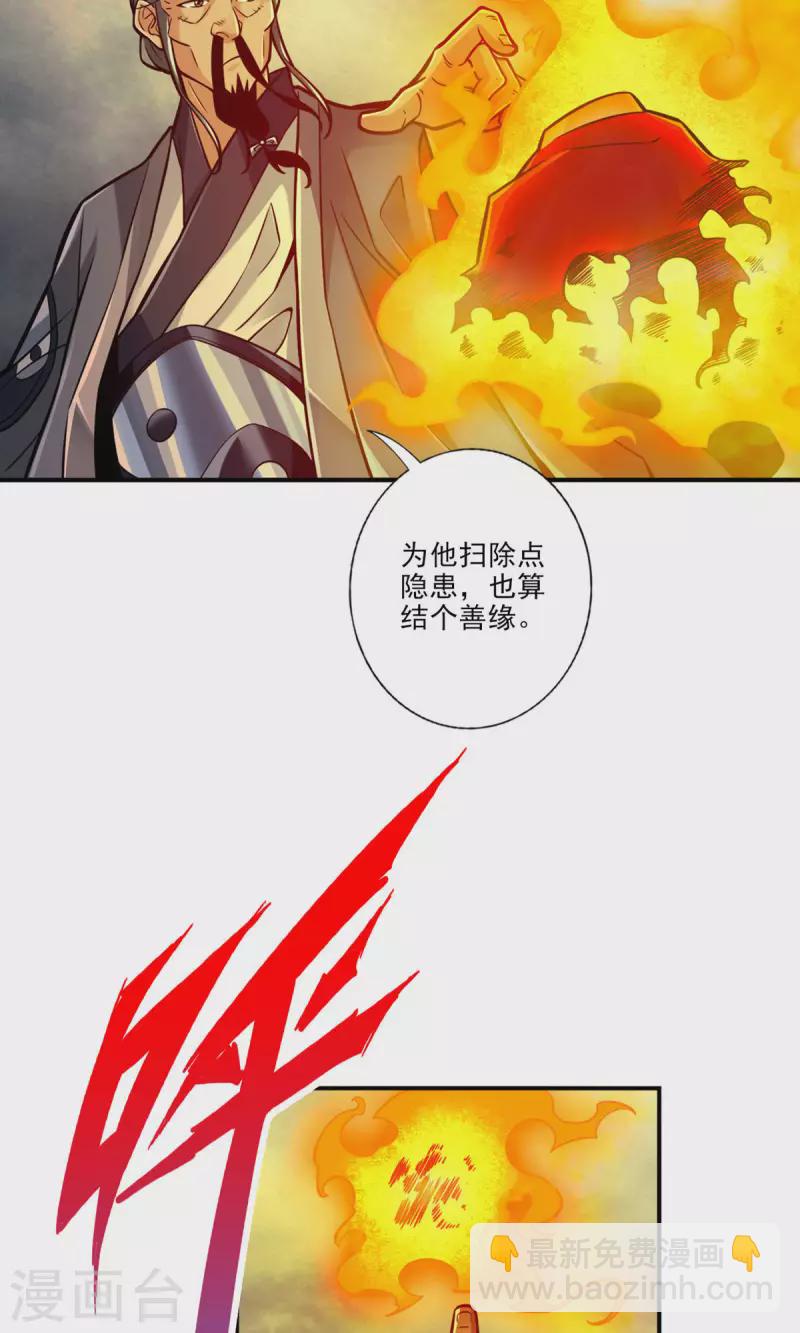 第79话 渡劫成功！-第79话