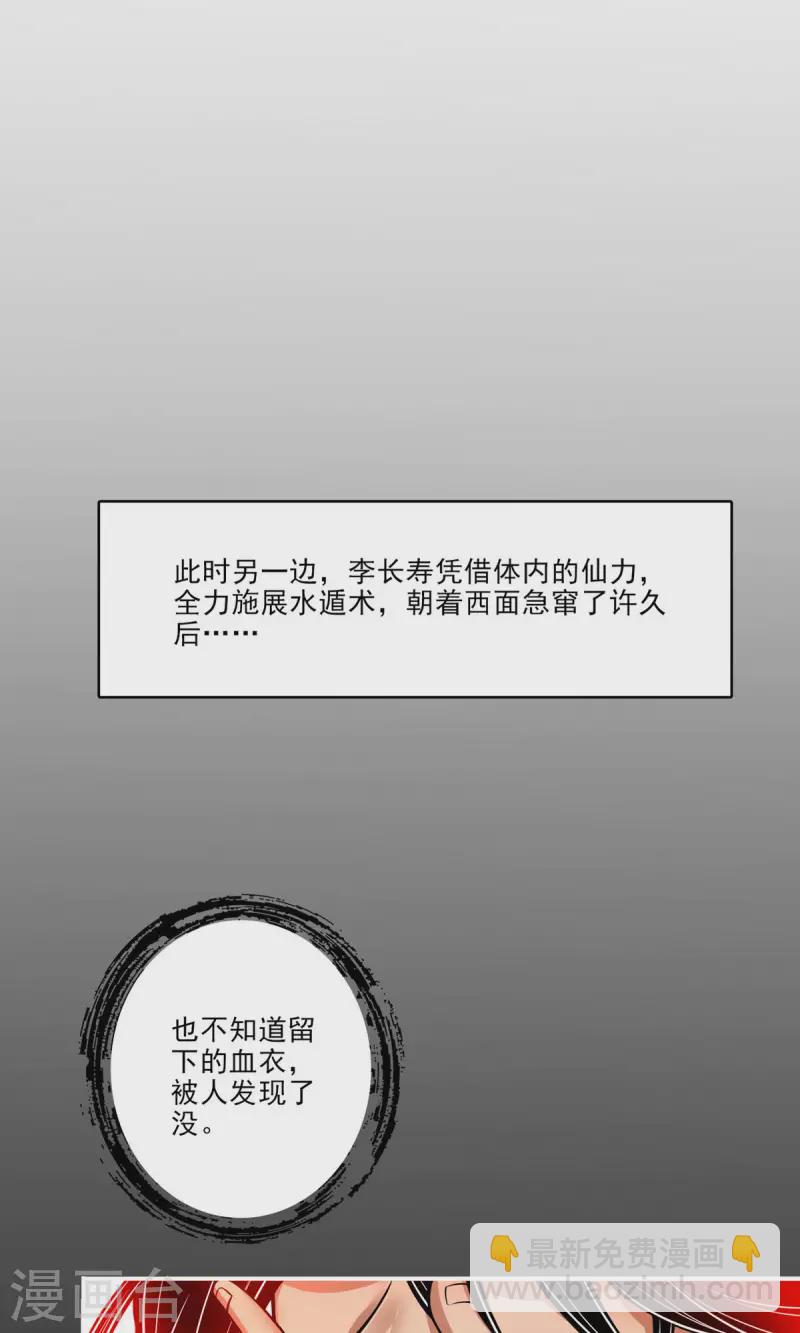 第79话 渡劫成功！-第79话